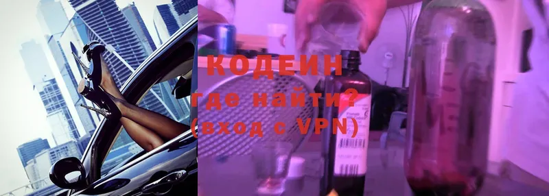 Кодеин напиток Lean (лин)  blacksprut tor  Велиж  цены  